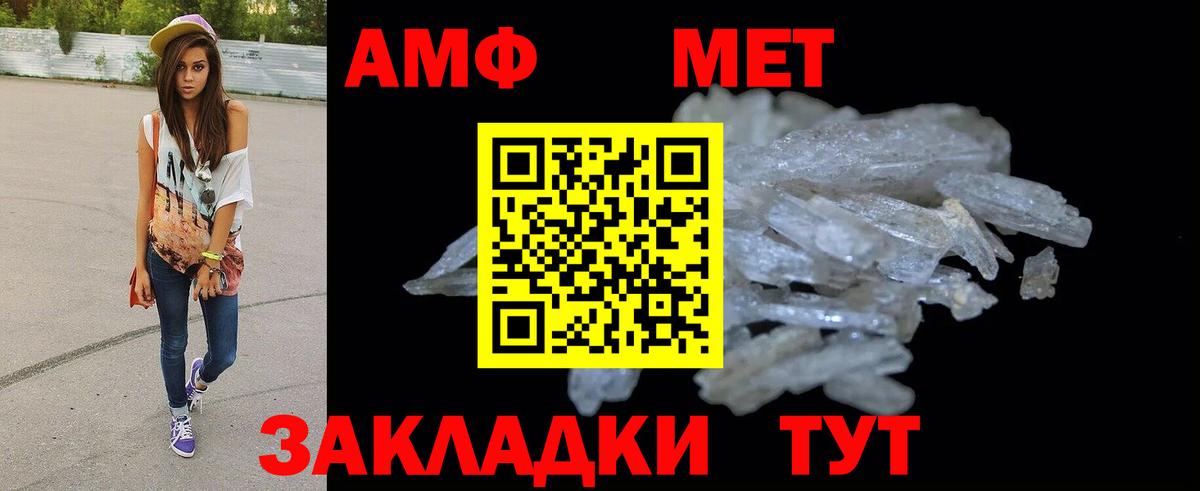 АМФЕТАМИН Premium Саров