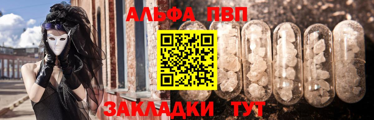А ПВП кристаллы  Вход с VPN  Саров  Alfa_PVP СК КРИС  Alpha PVP крисы CK 