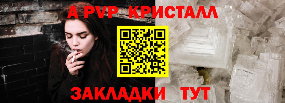 Alpha-PVP Соль Саров
