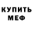 КЕТАМИН VHQ Kenny Aced