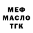 Метадон белоснежный Nata Evseenko
