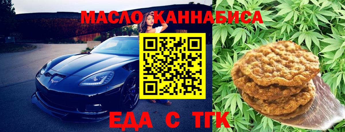Саров  Еда ТГК конопля  Вход с VPN 
