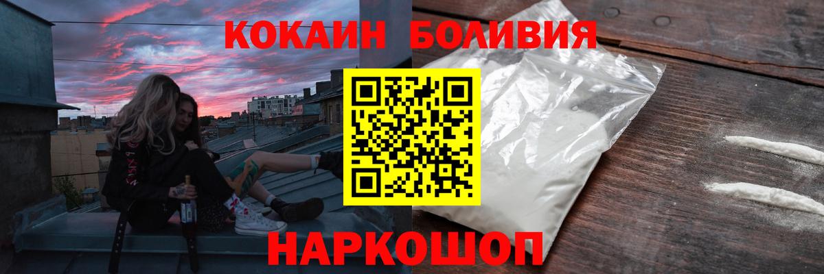 Кокаин  КОКАИН 97%  Вход с VPN  Саров 