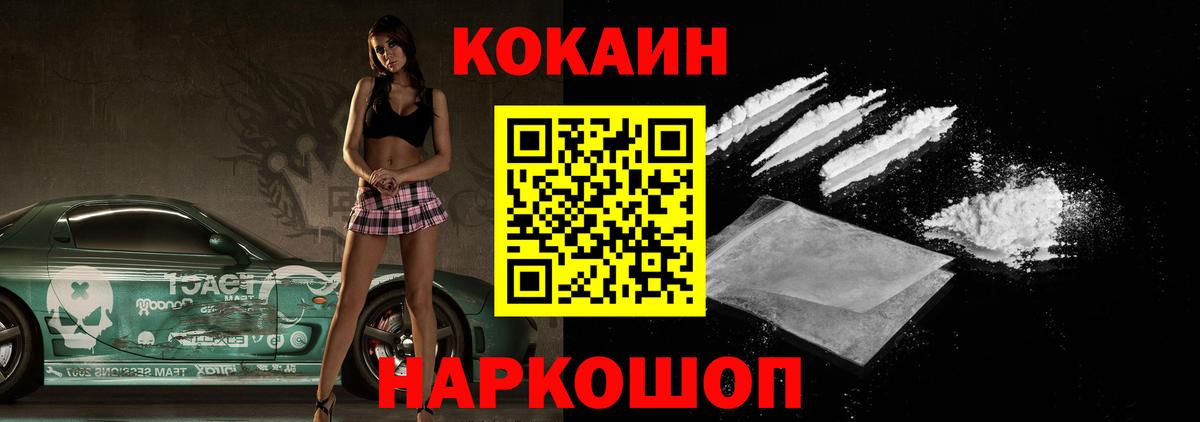 Cocaine 99% Саров