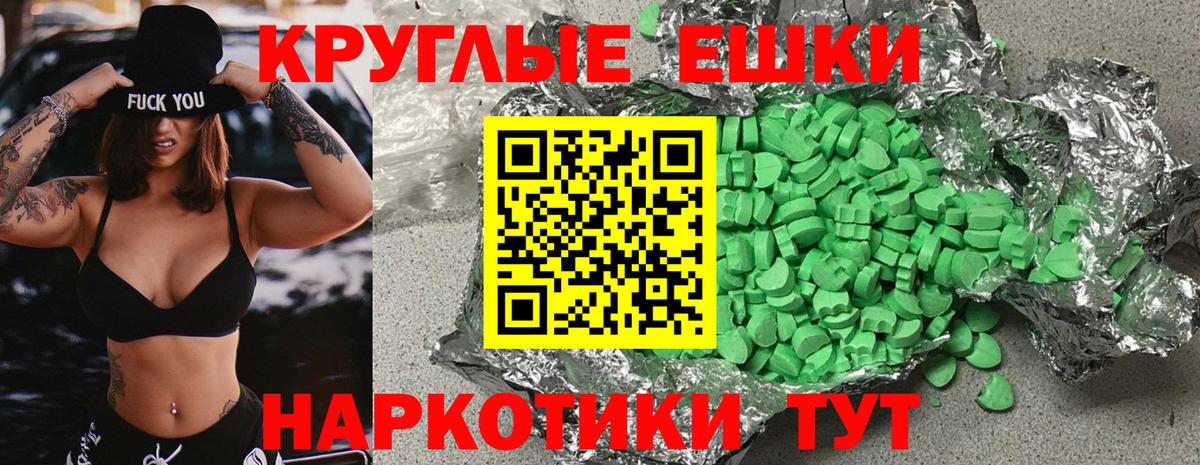Ecstasy ешки  Вход с VPN  Ecstasy  купить наркотик  Ecstasy TESLA  Саров 