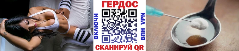 ГЕРОИН герыч  Саров 