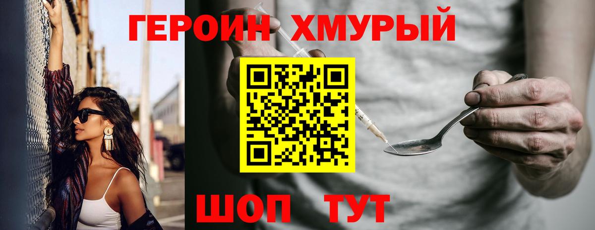Саров  ГЕРОИН  Вход с VPN  ГЕРОИН Афган 