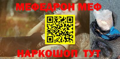 мефедрон мука Пугачёв