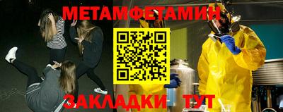 метамфетамин Рузаевка