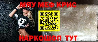мефедрон мука Пугачёв