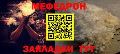 мефедрон мука Пугачёв
