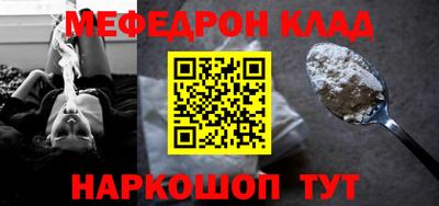 мефедрон мука Пугачёв