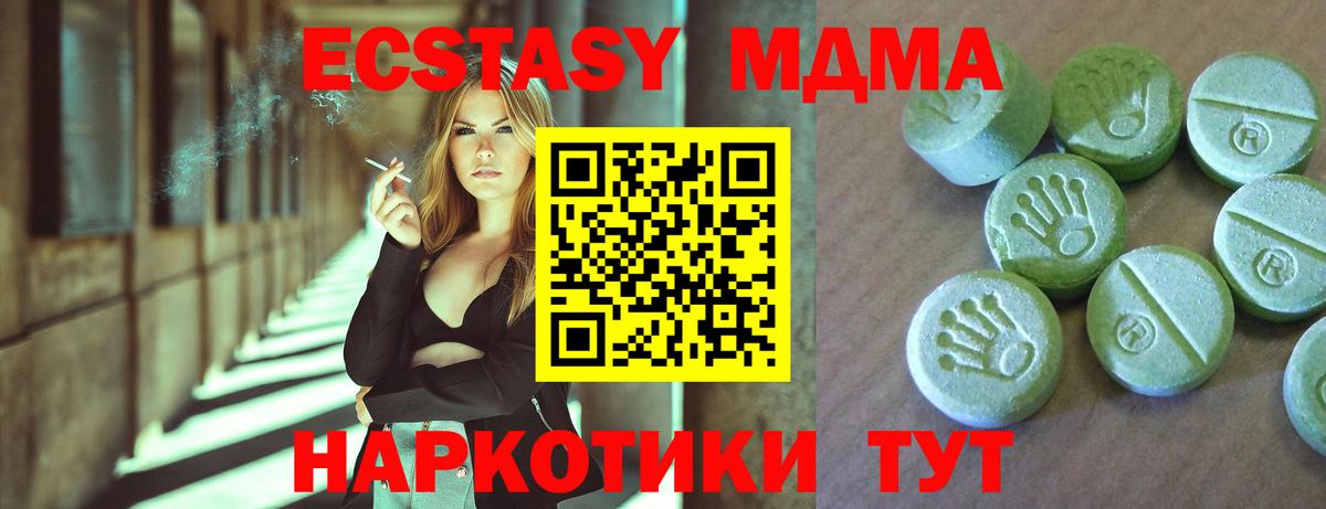 Саров  МДМА VHQ  Вход с VPN  MDMA crystal 