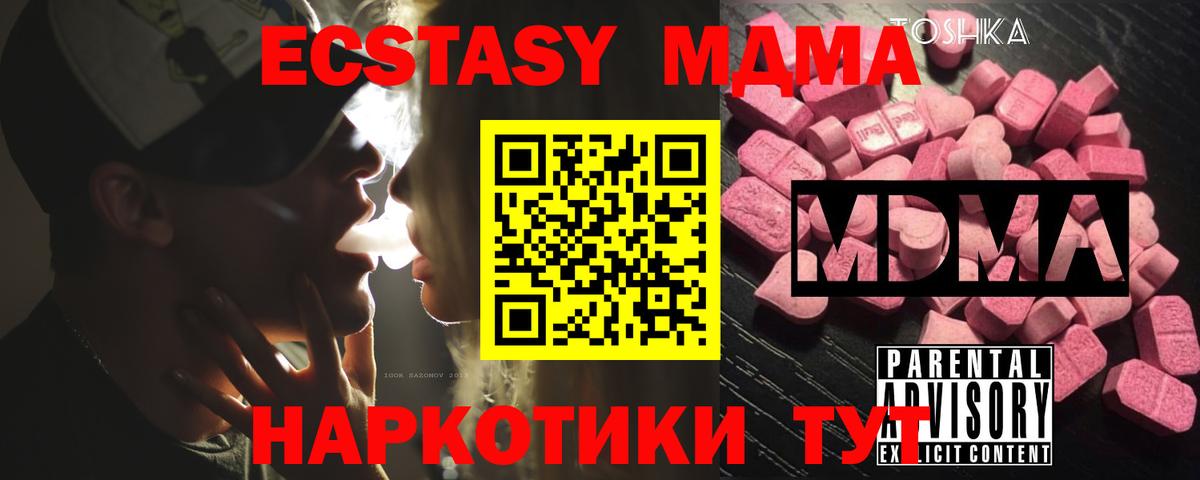 MDMA VHQ Саров