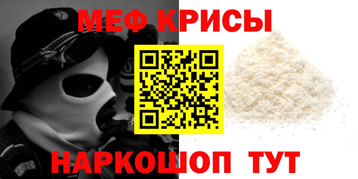 Саров  Мефедрон mephedrone  Мефедрон  МЕФ VHQ  Вход с VPN 