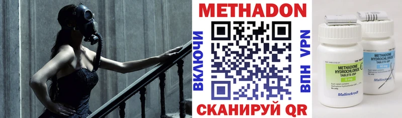 МЕТАДОН methadone  Саров 