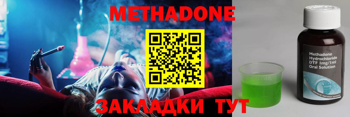 МЕТАДОН белоснежный  Вход с VPN  Саров 