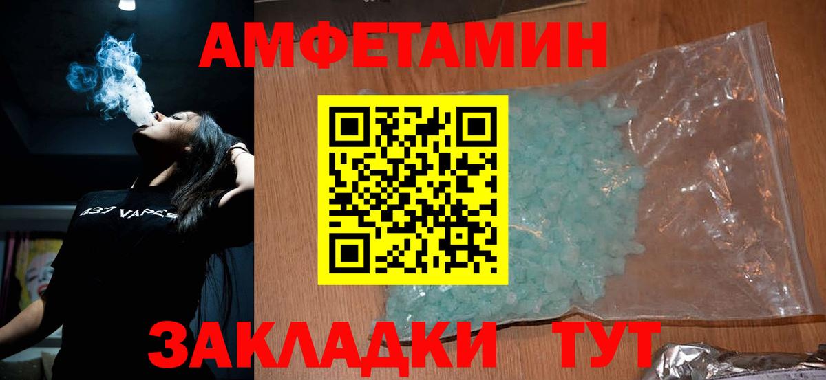 Первитин кристалл Саров