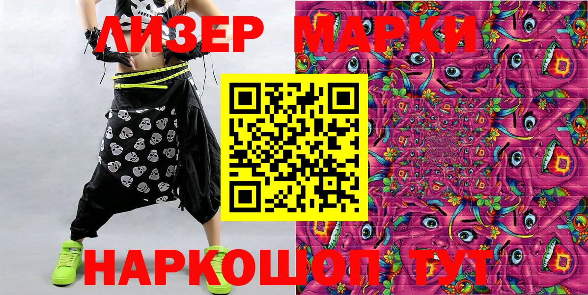Марки NBOMe 1,5мг  Вход с VPN  Саров 