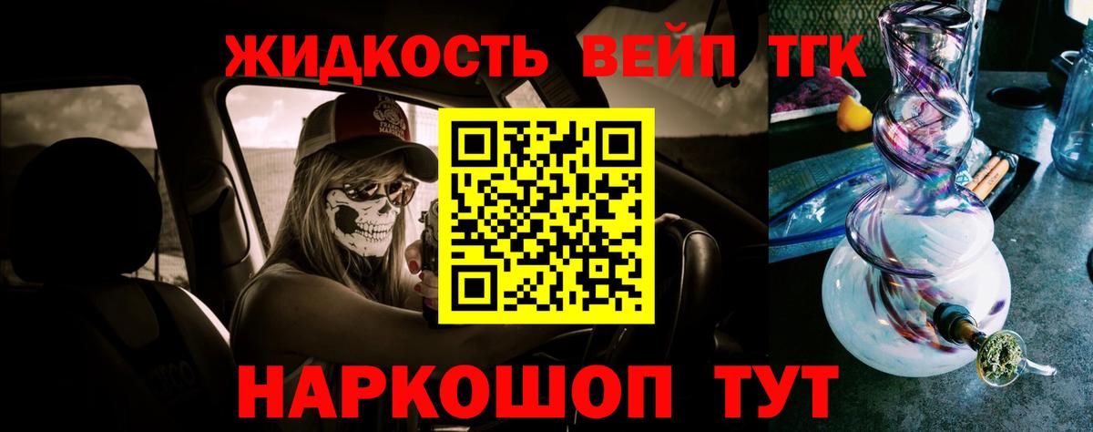 ТГК THC oil Саров
