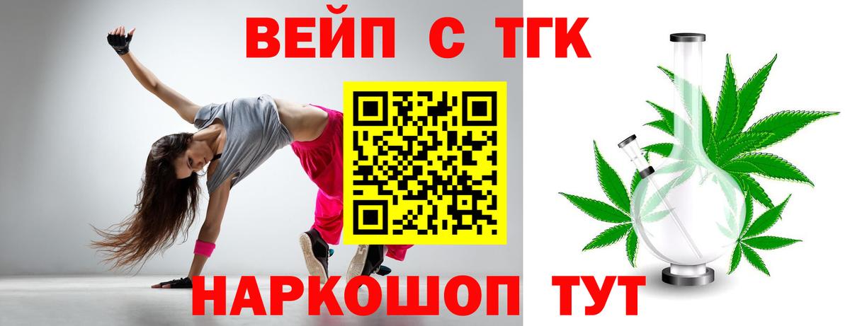 ТГК жижа  Дистиллят ТГК жижа  Саров  продажа наркотиков  Вход с VPN 